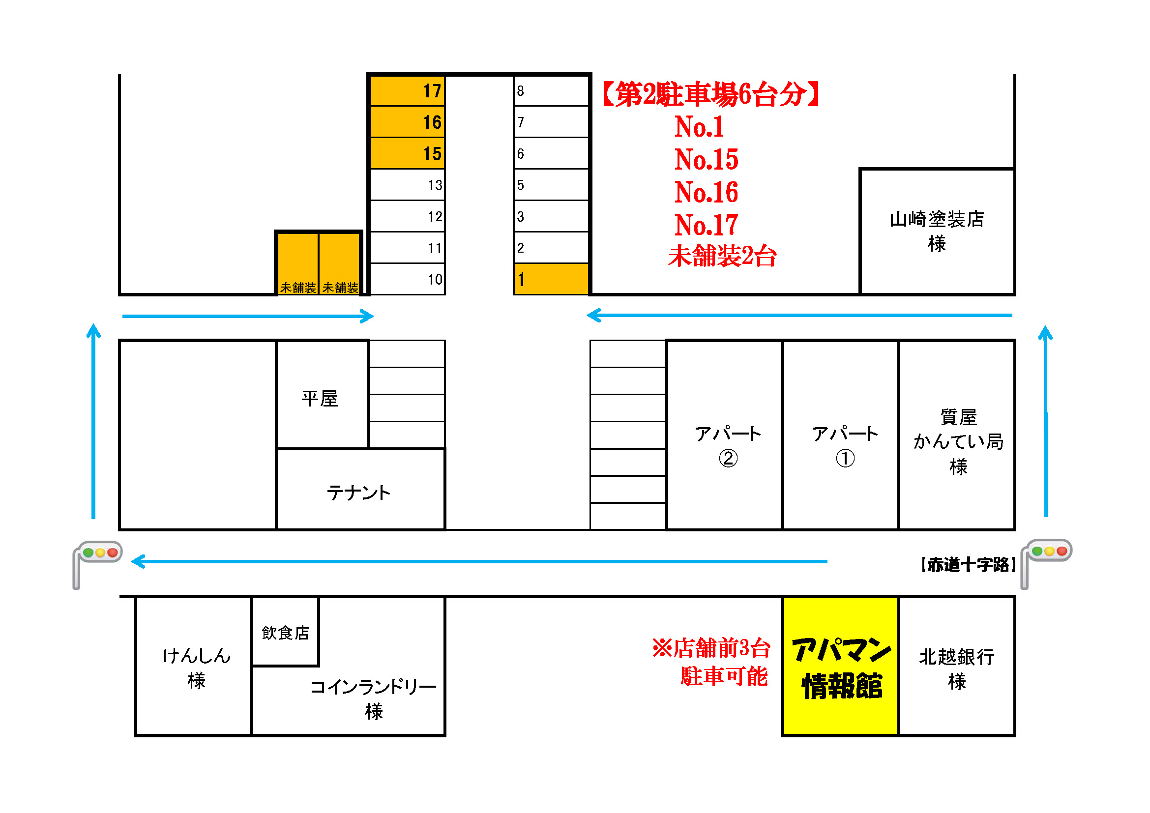 木戸店駐車場マップ